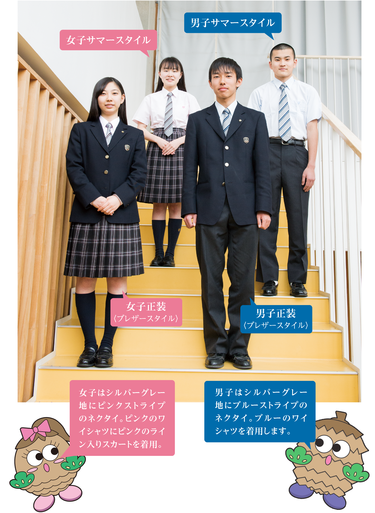日本高校 千葉縣學校列表 Uniform Map 制服地圖