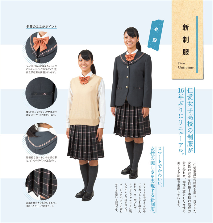 日本高校福井縣學校列表 Uniform Map 制服地圖