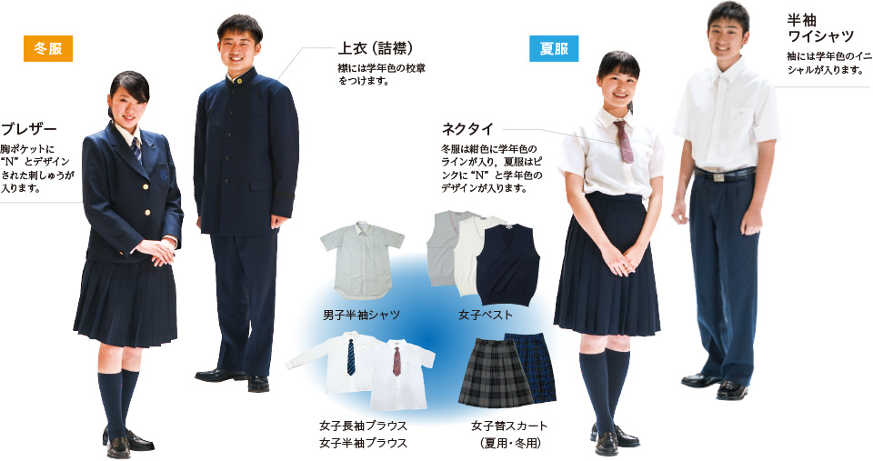 日本大学高等学校 Uniform Map 制服地圖