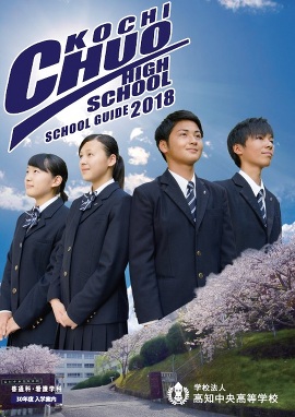 日本高校高知縣學校列表 Uniform Map 制服地圖
