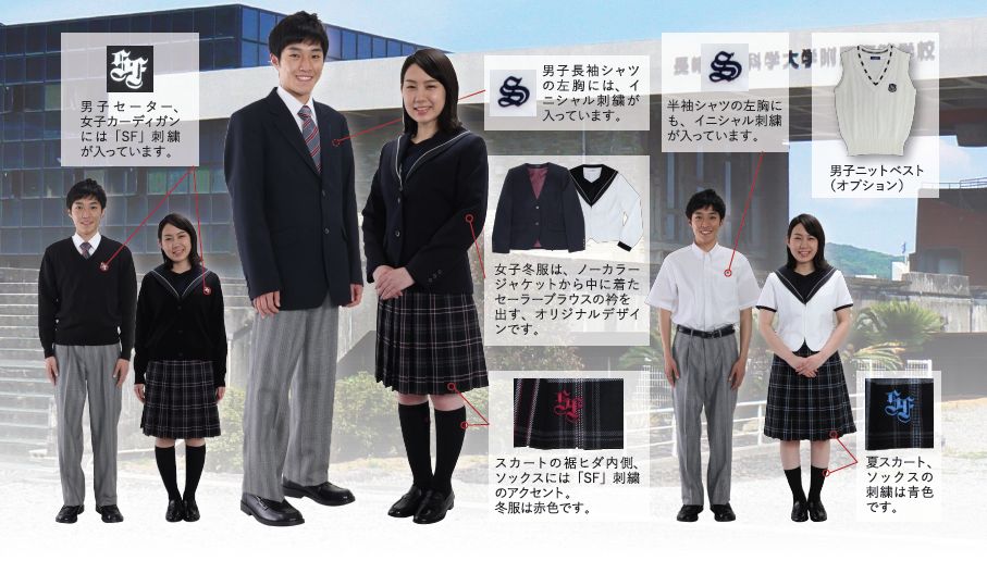 日本高校 長崎縣學校列表 | Uniform Map 制服地圖