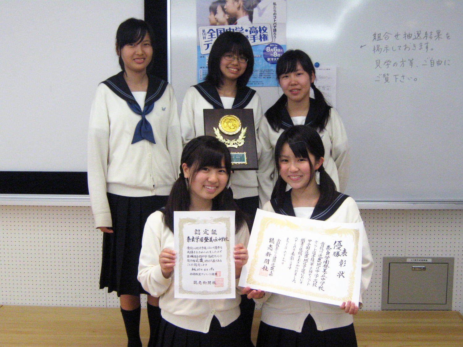 日本高校奈良縣學校列表 Uniform Map 制服地圖