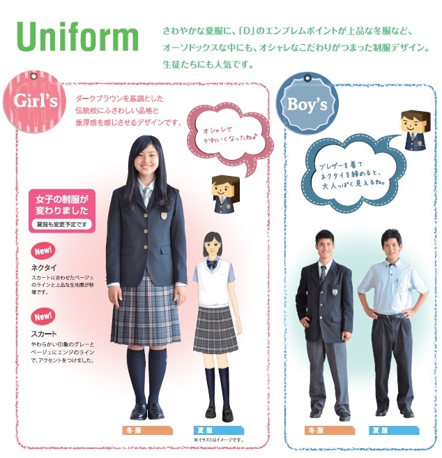 日本高校 大阪府學校列表 Uniform Map 制服地圖