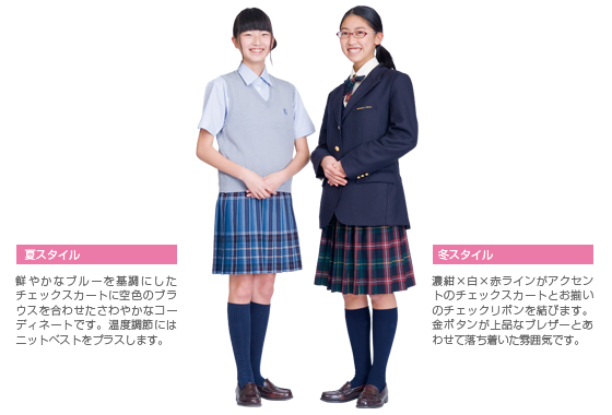 駒沢学園女子中学校 介紹 Uniform Map 制服地圖